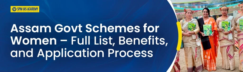 assam govt schemes for women