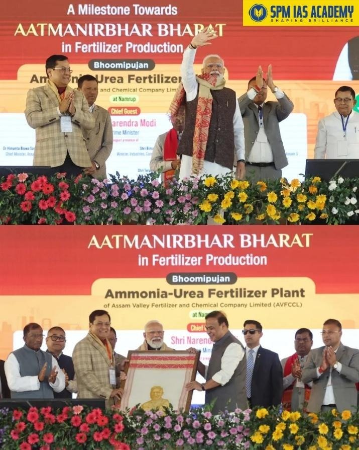 Inauguration of Ammonia-Urea Fertilizer Plant at Namrup