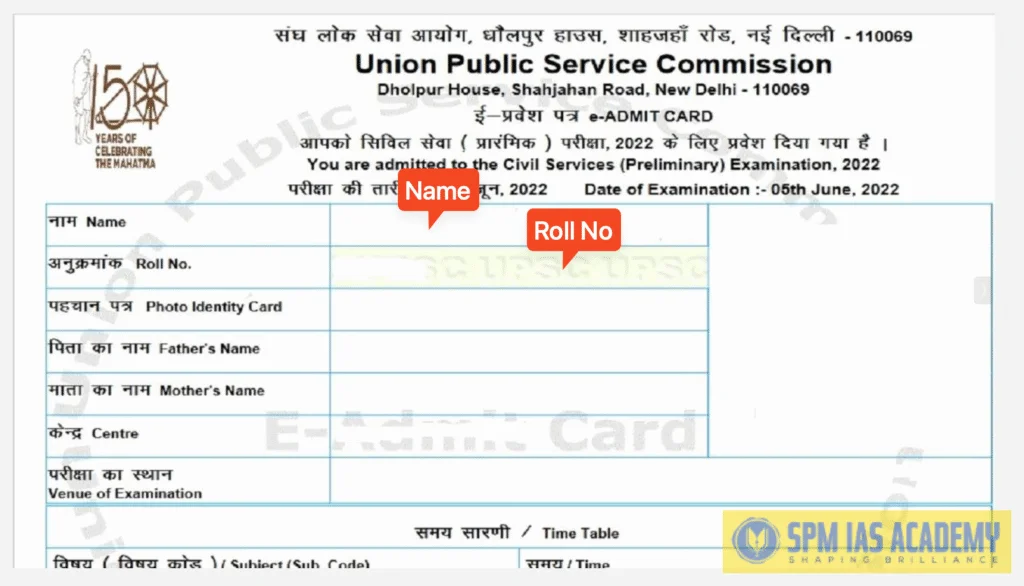 UPSC Prelims Admit Card 2025 