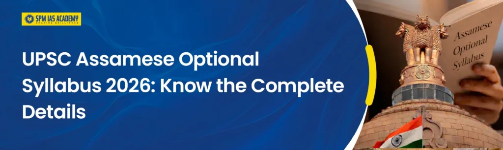 UPSC Assamese Optional Syllabus