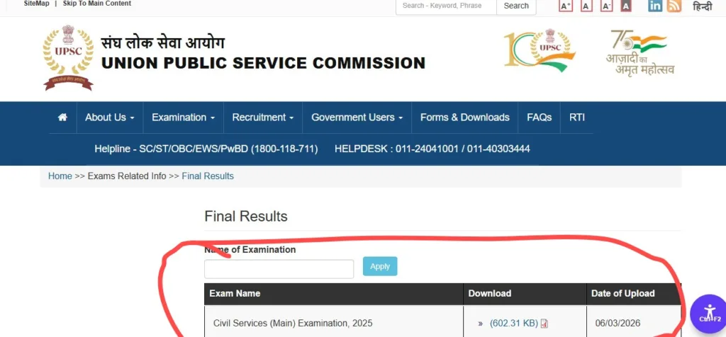 UPSC result 2025
